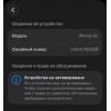 Apple iPhone Air 1TB eSIM, цвет Sky Blue, Model A3516, Новинка от Компании, Не Китайский Реф! 