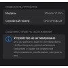 Apple iPhone 17 Pro 256GB Silver eSIM, Model A3522, Новинка от Компании, Не Китайский Реф! 
