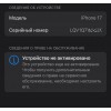 Apple iPhone 17 256GB Sage eSIM, Model A3519, Новинка от Компании, Не Китайский Реф!