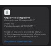 Apple iPhone 16e 128GB White, Model A3409, Не Китайский Реф! 