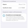 Apple iPhone 17 Pro 256GB Cosmic Orange eSIM, Model A3256, Не Китайский Реф! Apple iPhone 17 Pro 256GB Cosmic Orange eSIM, Model A3256, Не Китайский Реф!