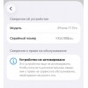Apple iPhone 17 Pro 256GB Deep Blue, Model A3523, Не Китайский Реф! 